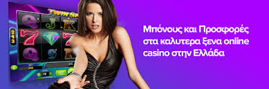 Ανακαλύψτε τα Καλύτερα Ξένα Online Casino