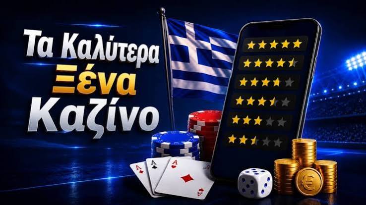 Κριτικές Ιστοσελίδων Καζίνο Πώς να Επιλέξετε το Ιδανικό Καζίνο για Εσάς